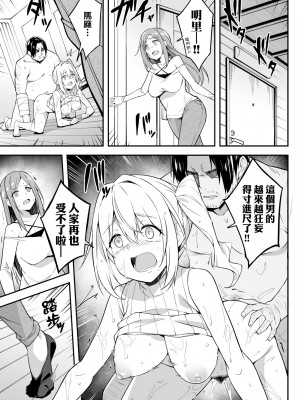 [秋空もみぢ] 母娘掌握 [矢部そうすけ] [無修正] [DL版]_064