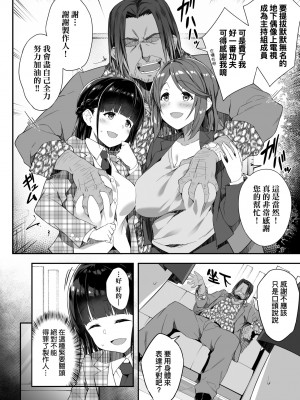 [秋空もみぢ] 母娘掌握 [矢部そうすけ] [無修正] [DL版]_039