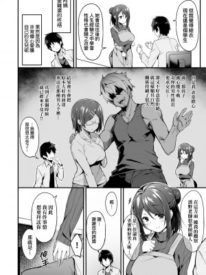 [秋空もみぢ] 母娘掌握 [矢部そうすけ] [無修正] [DL版]_107