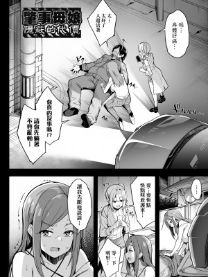 [秋空もみぢ] 母娘掌握 [矢部そうすけ] [無修正] [DL版]_047