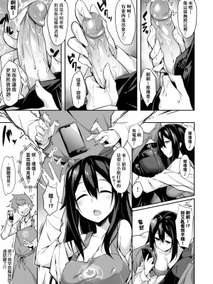 [秋空もみぢ] 母娘掌握 [矢部そうすけ] [無修正] [DL版]_184