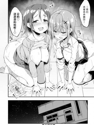 [秋空もみぢ] 母娘掌握 [矢部そうすけ] [無修正] [DL版]_101