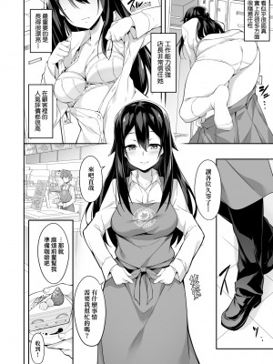 [秋空もみぢ] 母娘掌握 [矢部そうすけ] [無修正] [DL版]_179