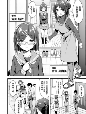 [秋空もみぢ] 母娘掌握 [矢部そうすけ] [無修正] [DL版]_103