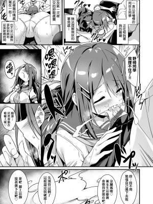 [秋空もみぢ] 母娘掌握 [矢部そうすけ] [無修正] [DL版]_158