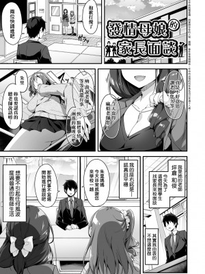 [秋空もみぢ] 母娘掌握 [矢部そうすけ] [無修正] [DL版]_128