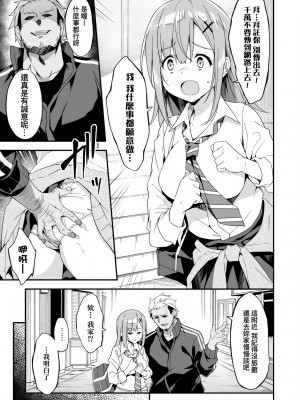 [秋空もみぢ] 母娘掌握 [矢部そうすけ] [無修正] [DL版]_078