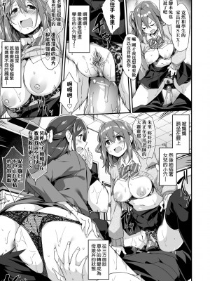 [秋空もみぢ] 母娘掌握 [矢部そうすけ] [無修正] [DL版]_144