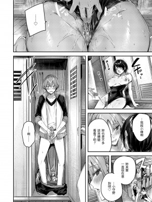 [kakao] 鰐ヶ丘学園女子水泳部1-4 [中国翻訳] [無修正]_56