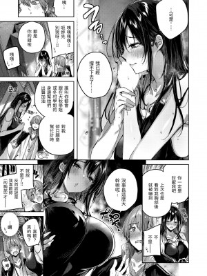 [kakao] 鰐ヶ丘学園女子水泳部1-4 [中国翻訳] [無修正]_09