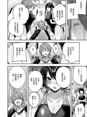 [kakao] 鰐ヶ丘学園女子水泳部1-4 [中国翻訳] [無修正]_76