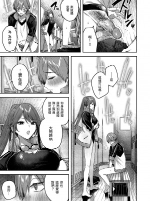 [kakao] 鰐ヶ丘学園女子水泳部1-4 [中国翻訳] [無修正]_79