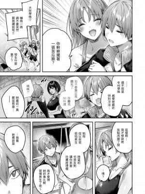 [kakao] 鰐ヶ丘学園女子水泳部1-4 [中国翻訳] [無修正]_47