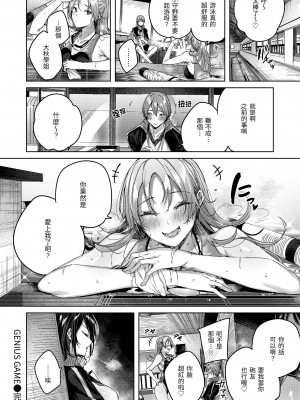 [kakao] 鰐ヶ丘学園女子水泳部1-4 [中国翻訳] [無修正]_44