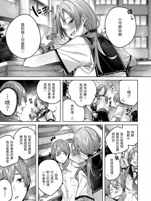 [kakao] 鰐ヶ丘学園女子水泳部1-4 [中国翻訳] [無修正]_29