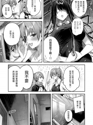 [kakao] 鰐ヶ丘学園女子水泳部1-4 [中国翻訳] [無修正]_49