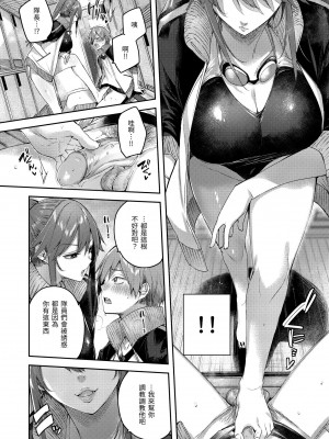 [kakao] 鰐ヶ丘学園女子水泳部1-4 [中国翻訳] [無修正]_80