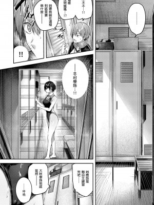 [kakao] 鰐ヶ丘学園女子水泳部1-4 [中国翻訳] [無修正]_50