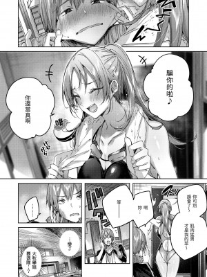 [kakao] 鰐ヶ丘学園女子水泳部1-4 [中国翻訳] [無修正]_26