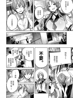 [kakao] 鰐ヶ丘学園女子水泳部1-4 [中国翻訳] [無修正]_28