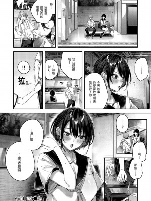 [kakao] 鰐ヶ丘学園女子水泳部1-4 [中国翻訳] [無修正]_70