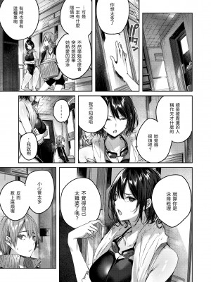 [kakao] 鰐ヶ丘学園女子水泳部1-4 [中国翻訳] [無修正]_27