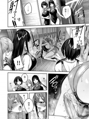 [kakao] 鰐ヶ丘学園女子水泳部1-4 [中国翻訳] [無修正]_90