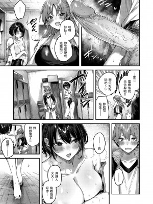 [kakao] 鰐ヶ丘学園女子水泳部1-4 [中国翻訳] [無修正]_57