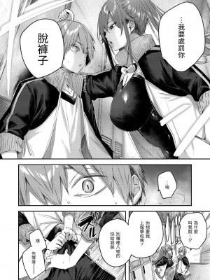 [kakao] 鰐ヶ丘学園女子水泳部1-4 [中国翻訳] [無修正]_78