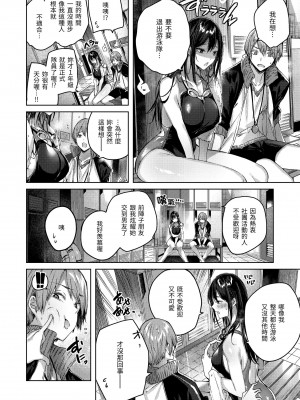 [kakao] 鰐ヶ丘学園女子水泳部1-4 [中国翻訳] [無修正]_06