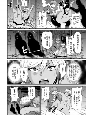コミックメガストア Vol.13_232
