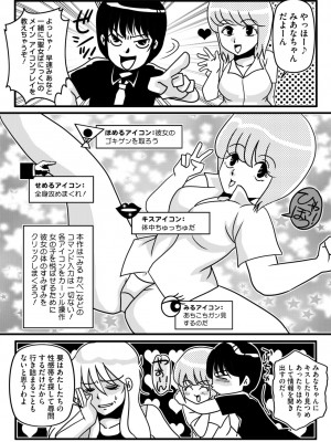 コミックメガストア Vol.13_264