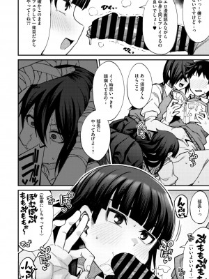コミックメガストア Vol.13_240