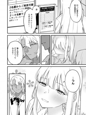 コミックメガストア Vol.13_080