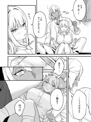 コミックメガストア Vol.13_082