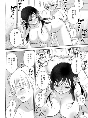 コミックメガストア Vol.13_216
