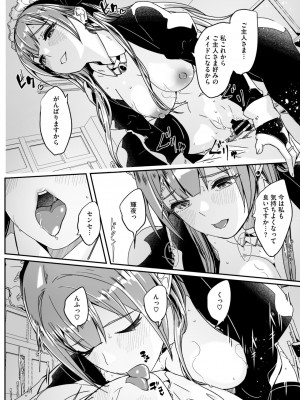 コミックメガストア Vol.13_040