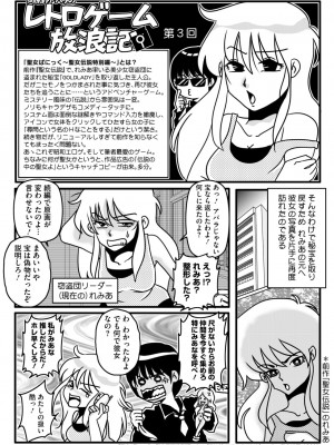 コミックメガストア Vol.13_263