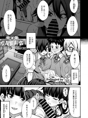 コミックメガストア Vol.13_239