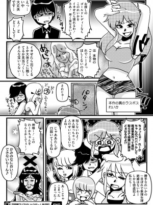 コミックメガストア Vol.13_266