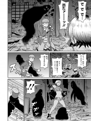 コミックメガストア Vol.13_222