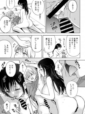 コミックメガストア Vol.13_207