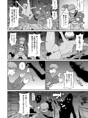 コミックメガストア Vol.13_228