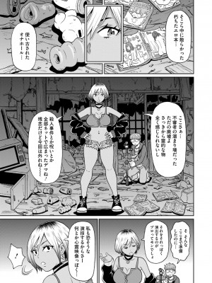 コミックメガストア Vol.13_221