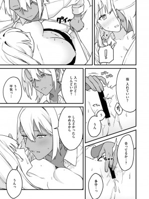 コミックメガストア Vol.13_093