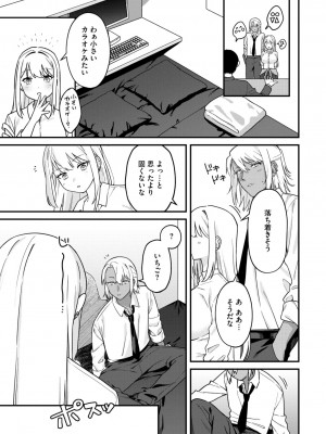 コミックメガストア Vol.13_081