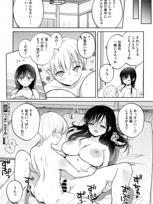 コミックメガストア Vol.13_218