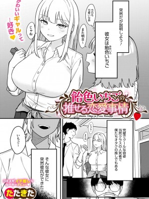 コミックメガストア Vol.13_075