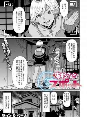 コミックメガストア Vol.13_219