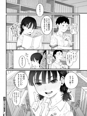 コミックメガストア Vol.13_074